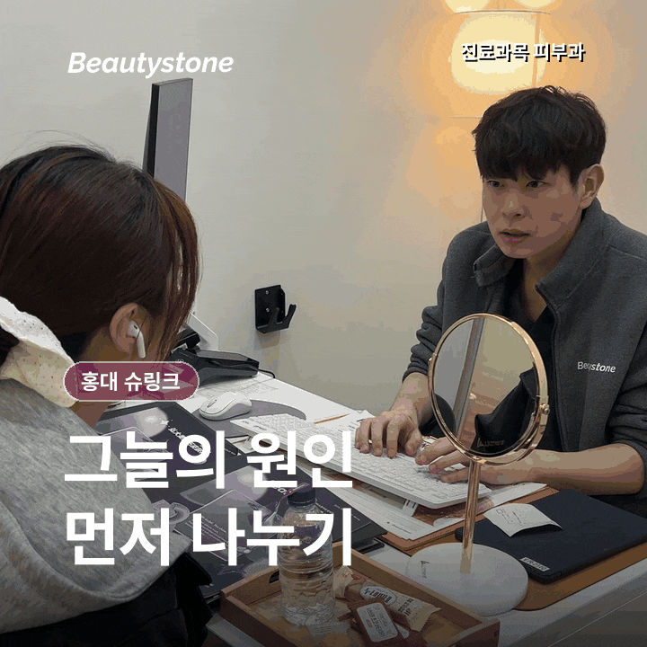 홍대피부과(진료과목 피부과) 슈링크 유니버스 300샷 똑같은 샷수인데 효과 다른 이유 관련 이미지 3