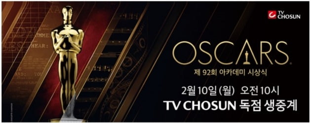 2020 아카데미 시상식, 봉준호 감독 관련 이미지 1