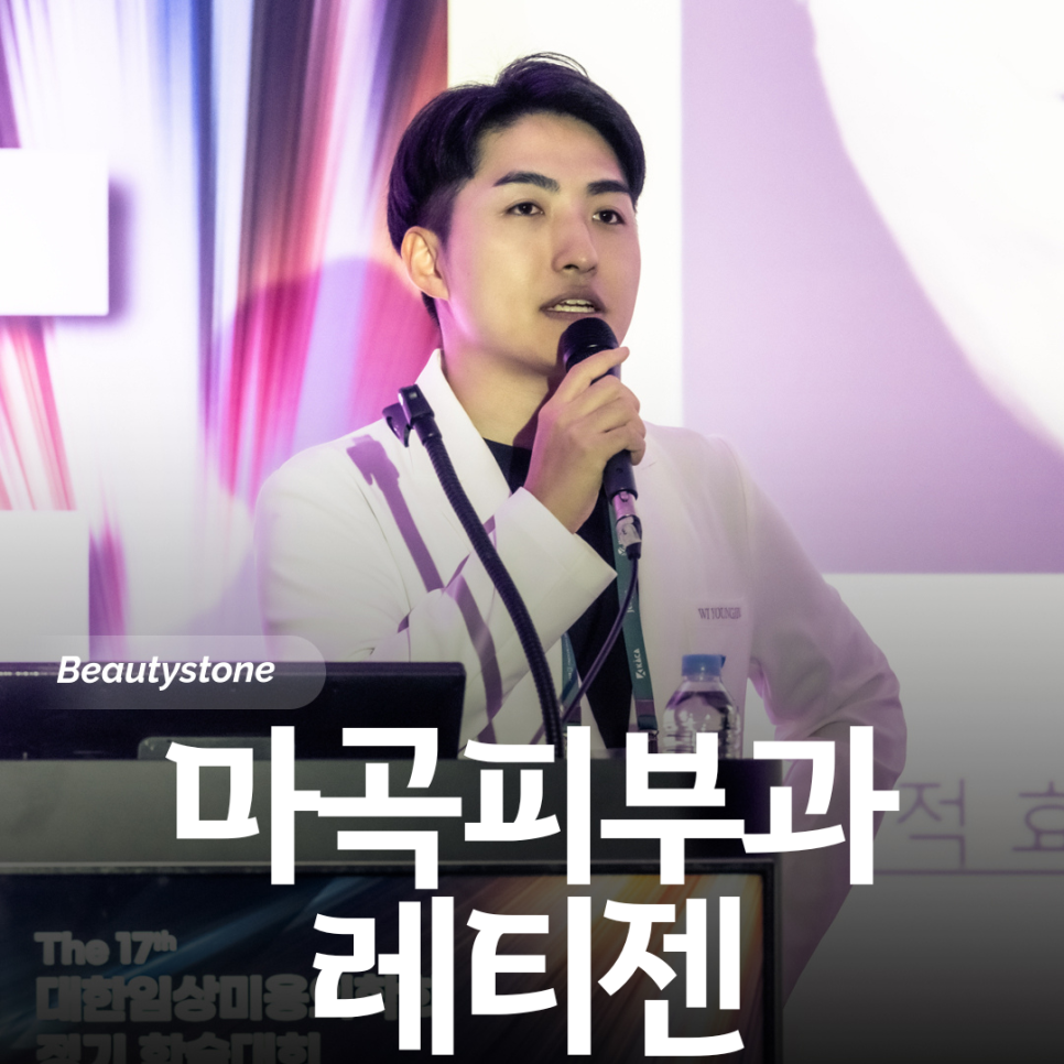 마곡피부과 레티젠 효과 언제부터 나타날까? 유지기간 정리 관련 이미지 1