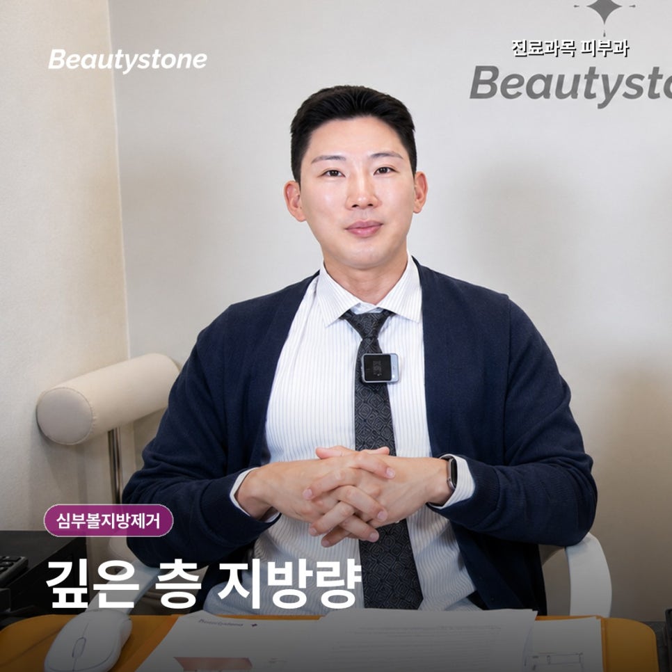 심부볼지방제거, 볼 아래가 접힌다고 무조건 빼면 안 되는 이유 관련 이미지 4
