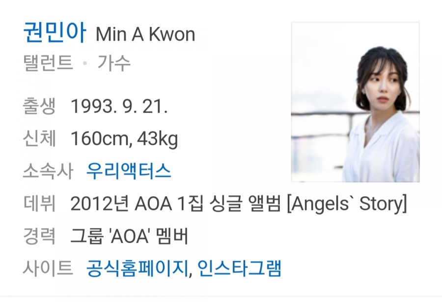 권민아, AOA 멤버 관련 이미지 1