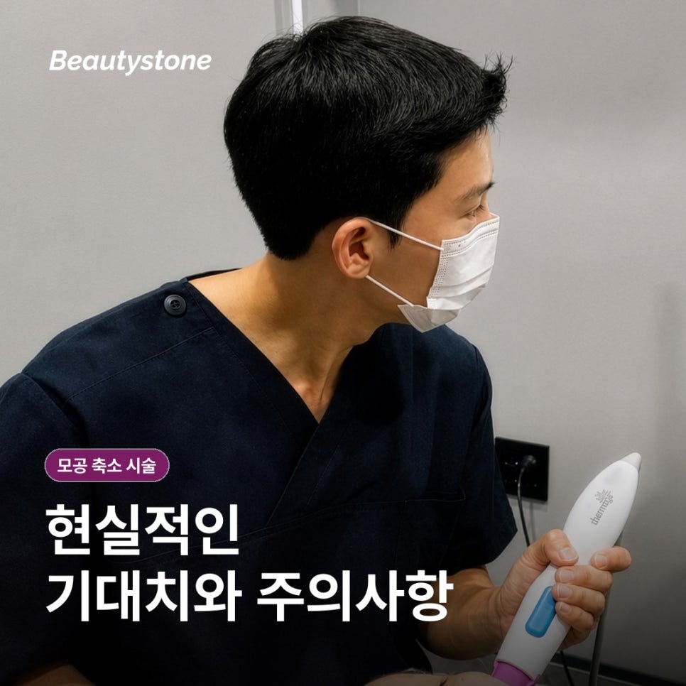 모공 축소 시술, 넓어 보이는 원인부터 알아볼까요? 관련 이미지 6