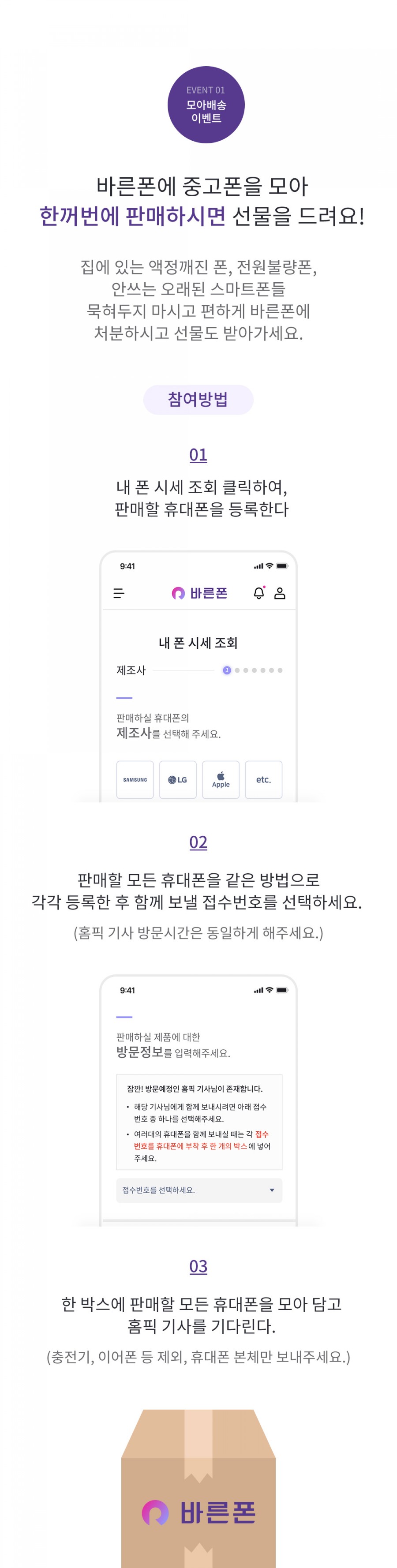 바른폰 전국민중고폰, 토스 행운퀴즈 모든 정답은 무엇? 관련 이미지 3