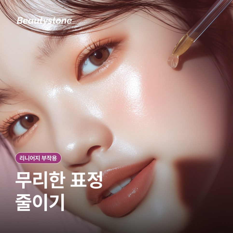 까치산역 인모드 부작용, FX 멍과 포마 열감은 어디까지 괜찮을까요? 관련 이미지 9
