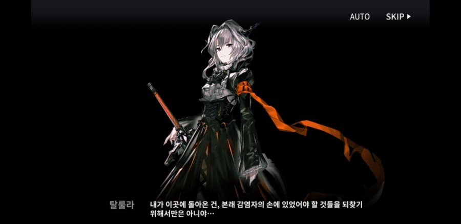 명일방주 8일차 플레이 후기 관련 이미지 1