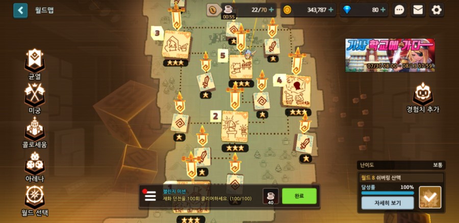 가디언 테일즈 관련 이미지 79