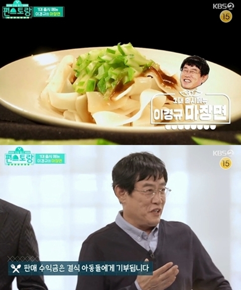 이경규의 마장면, 오늘부터 CU편의점 출시 화제 관련 이미지 6