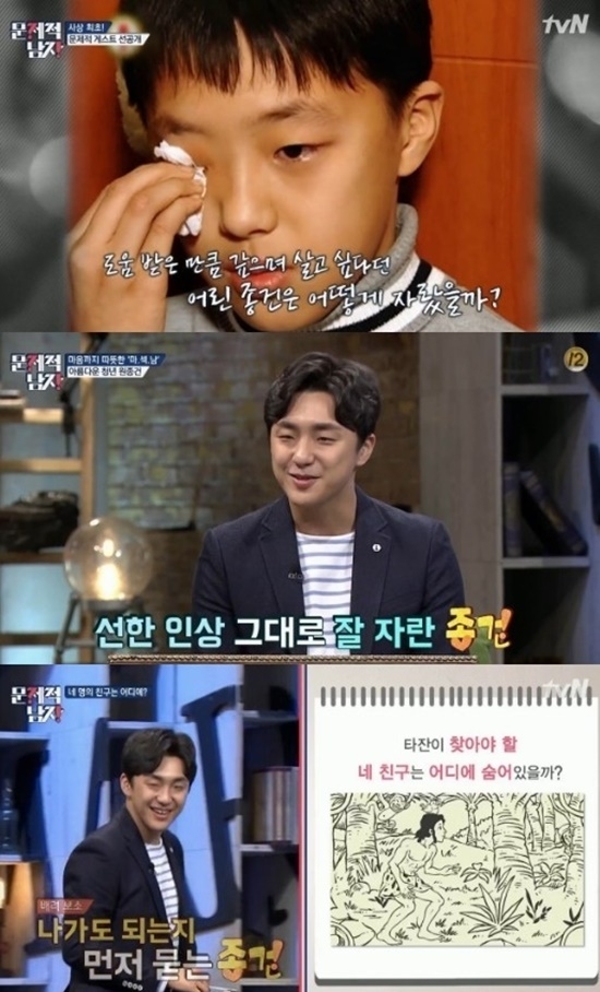 원종건 학력, 민주당 영업인재 미투 논란.. 관련 이미지 4
