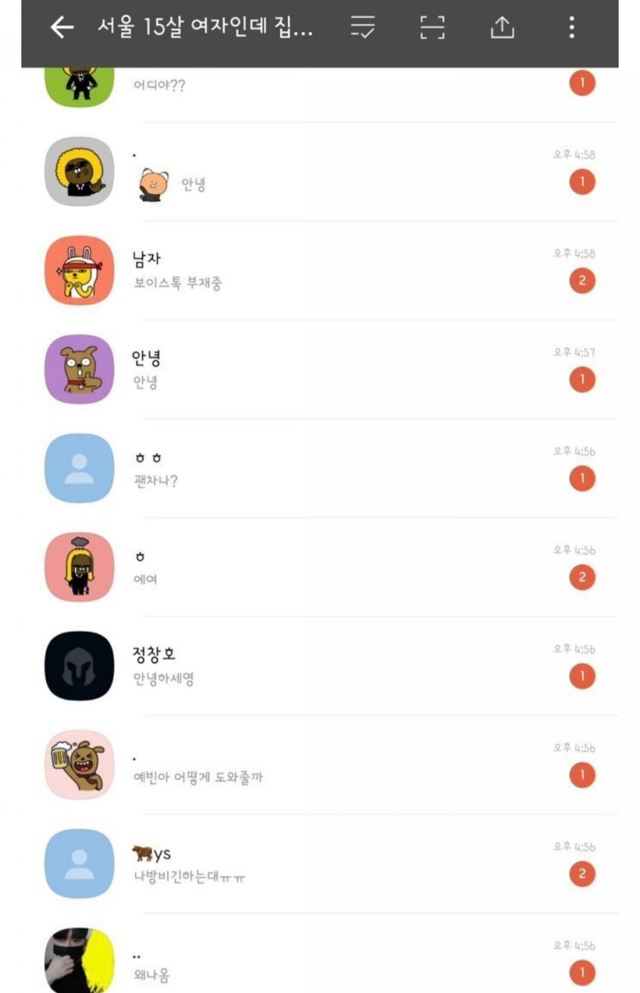 가출 청소년 남녀차별 관련 이미지 2