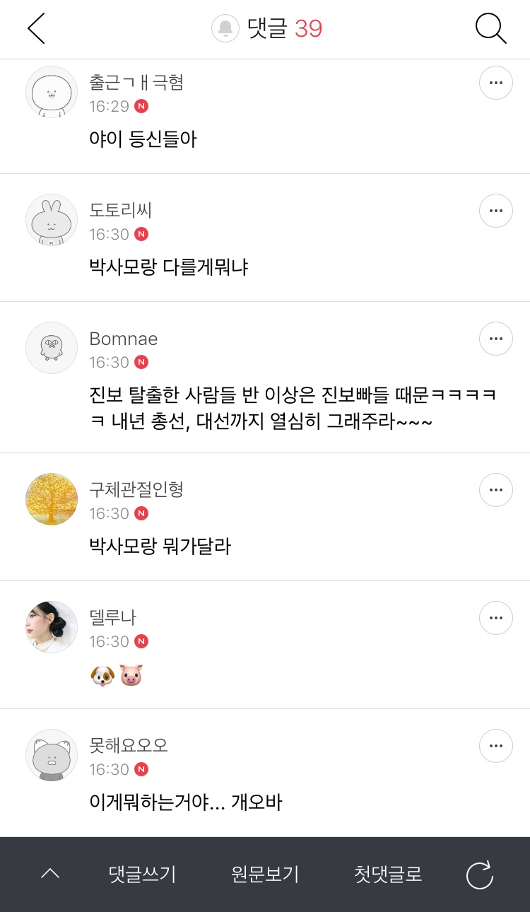 조국 힘내세요 여성시대 반응 관련 이미지 3