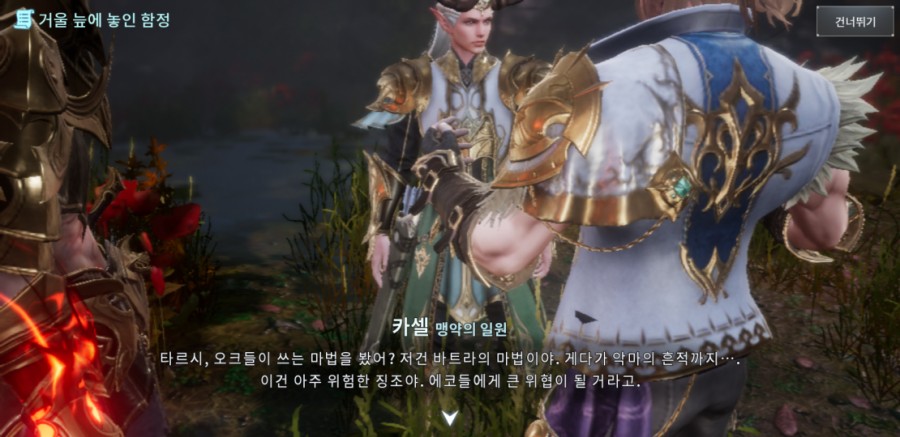모바일 게임 넥슨 V4 7일차 플레이 후기 관련 이미지 22