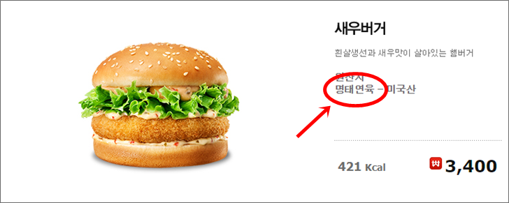 롯데리아 1+1 이벤트 정보, 오늘 언제까지? 가격 정보 관련 이미지 3