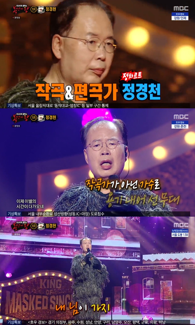 복면가왕, 서퍼 총각귀신 음색스나이퍼 와!여름이다 정체 공개! 관련 이미지 4