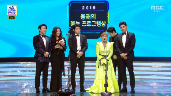 2019 MBC 방송 연예대상, 수상자 총정리! 대상은 누구일까? 관련 이미지 20