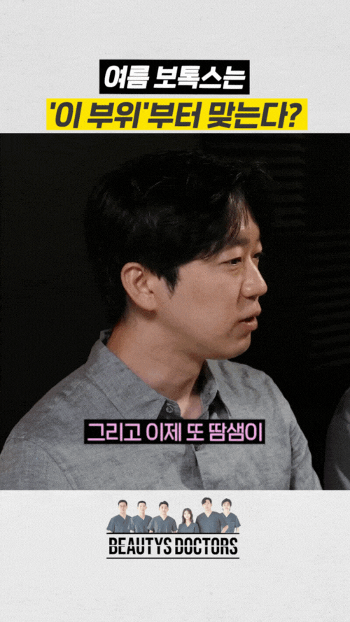 당산 피부과, 갑자기 겨드랑이 냄새날 때 액취증 해결법 관련 이미지 4