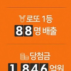 로또리치, 캐시워크 모든 정답 공개 관련 이미지 2