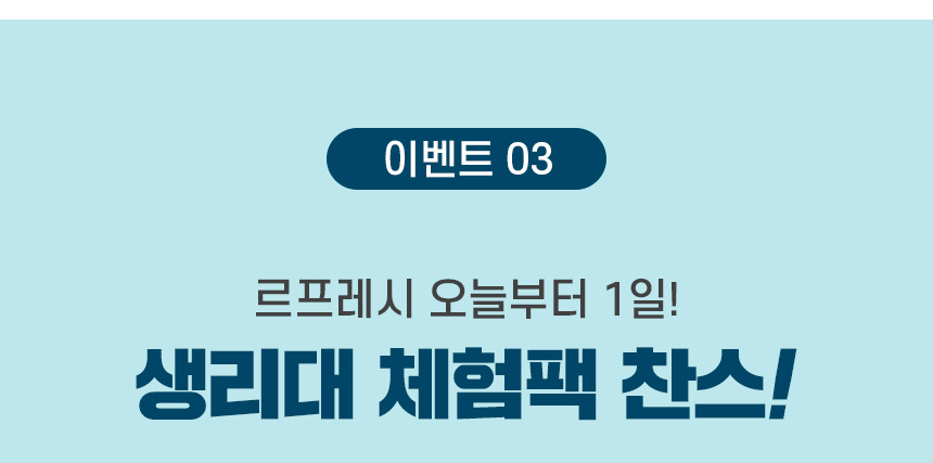르프레시 오늘부터 1일, 토스 행운퀴즈 모든 정답 공개 관련 이미지 5