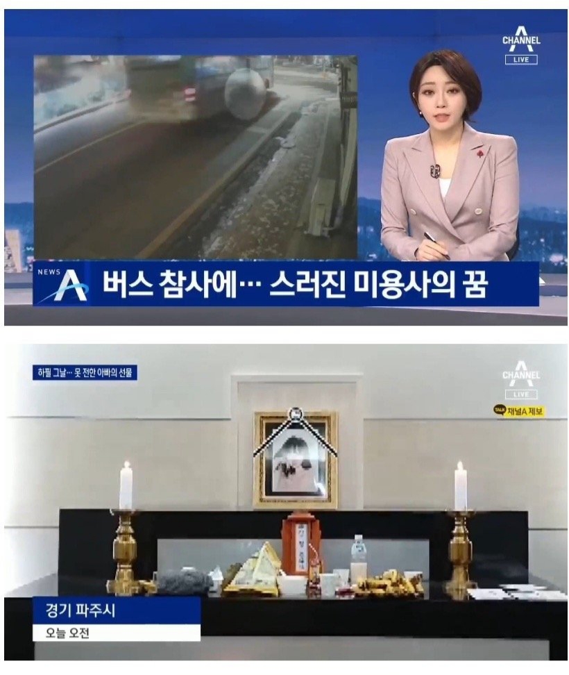 버스 롱패딩 사망, 20대 여성 바퀴에 관련 이미지 1