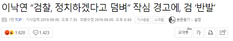문재인 정권 VS 이명박 정권 장관 후보 의혹 대처 비교, 나라가 정말 위험한 이유 관련 이미지 38