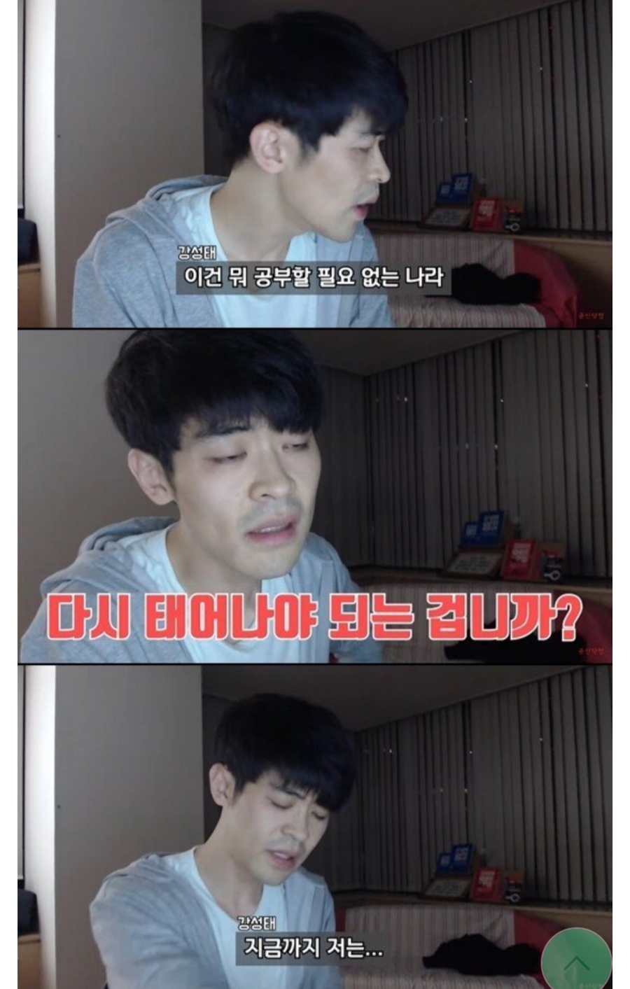 공부의 신 강성태 조국 딸 관련 최근 입장 표명 관련 이미지 4