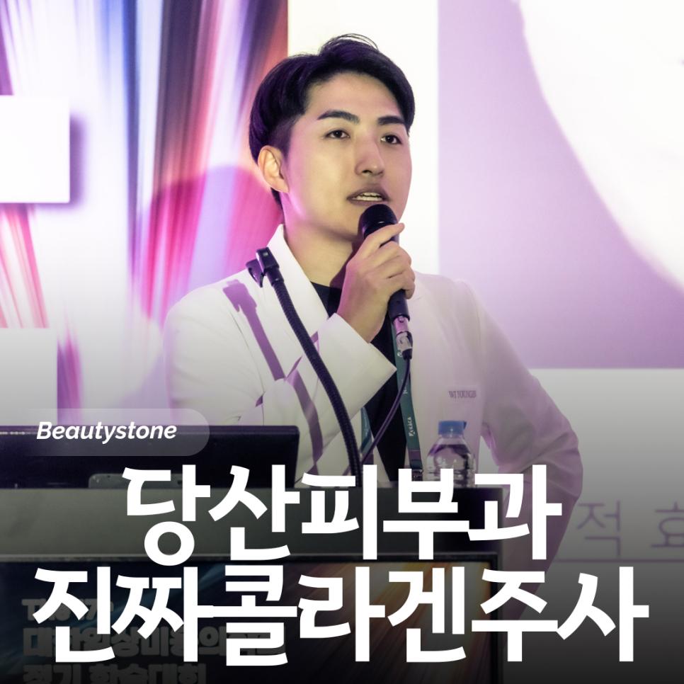 당산 피부과 얼굴 콜라겐주사 레티젠 직접 주입 핵심 비교 관련 이미지 1