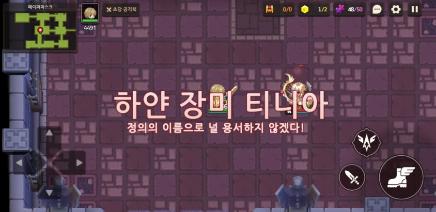 가디언 테일즈, 서큐버스 카페 클리어 완료 관련 이미지 104