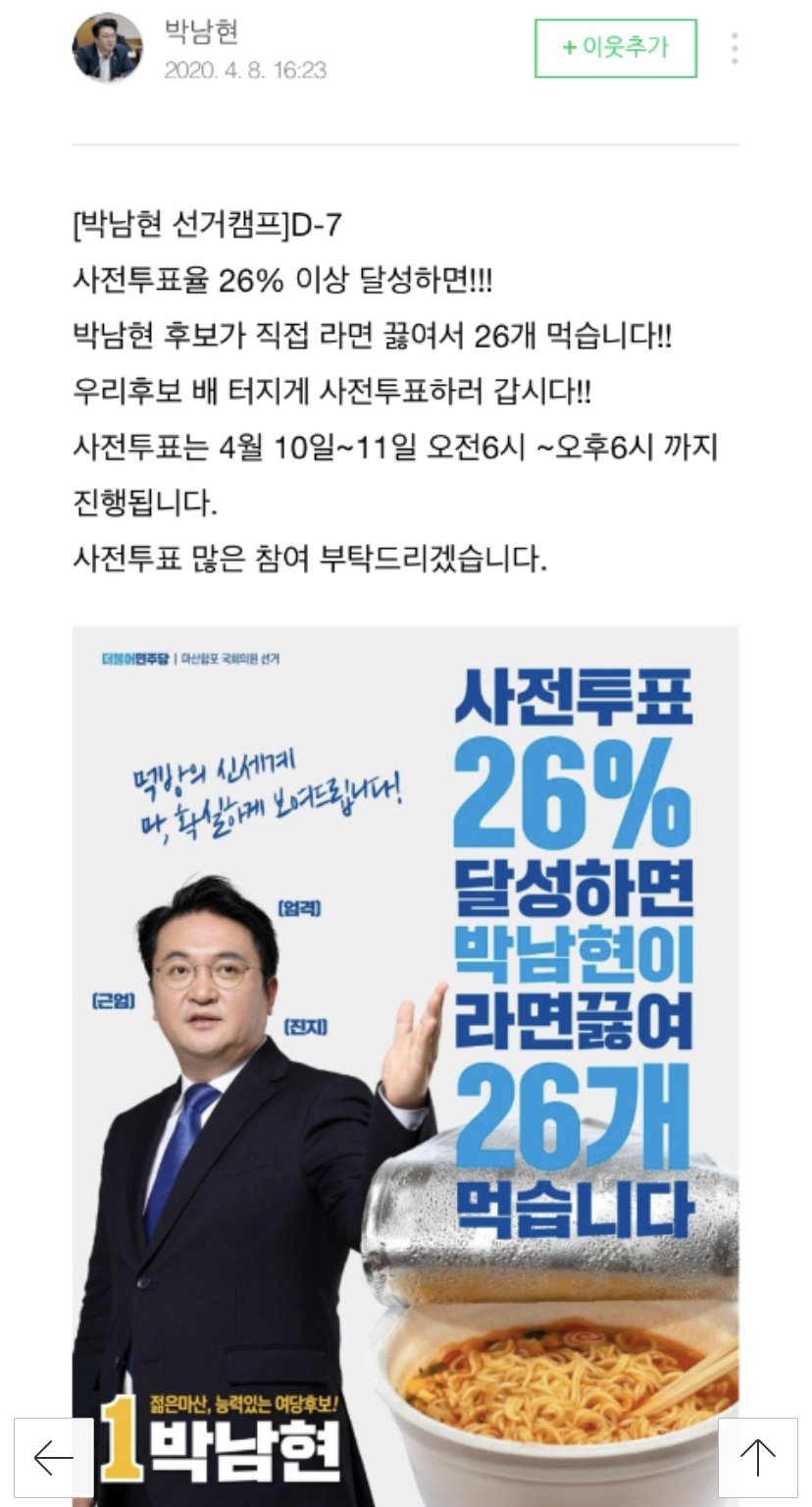 2020 총선 국회의원 선거 공약 레전드.. 관련 이미지 1