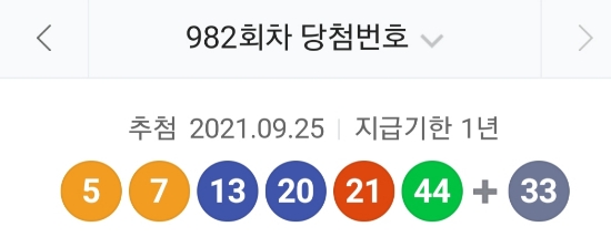 982회 로또 당첨번호 조회, 1등 금액 당첨 명당은 어디? 관련 이미지 1