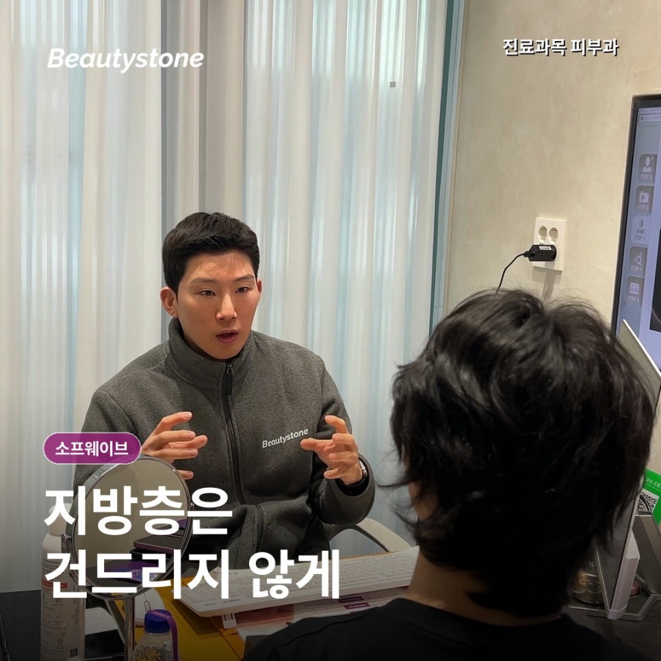 소프웨이브 효과, 울쎄라 볼패임 걱정없는 타깃 층의 비밀 관련 이미지 4