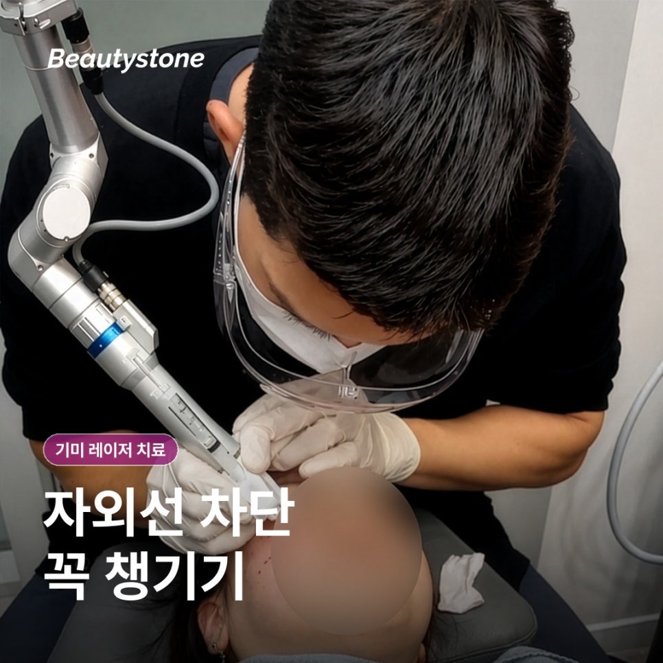공덕역 기미 레이저 치료, 왜 한 번에 끝내기 어려울까요? 관련 이미지 10