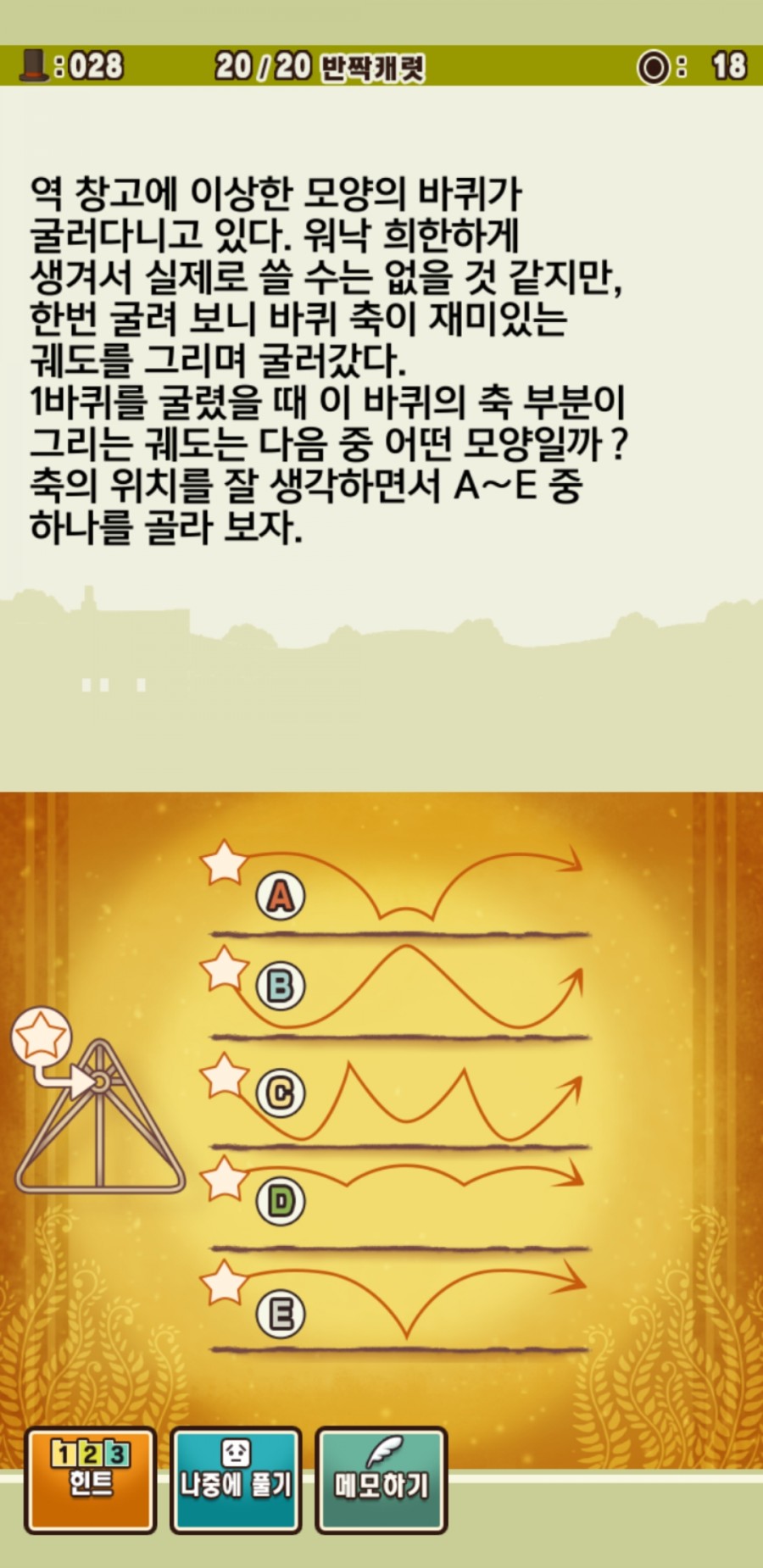 레이튼 교수와 악마의 상자 플레이 후기 관련 이미지 5