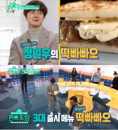 편스토랑, CU편의점 떡빠빠오 출시! 가격은? 관련 이미지 3