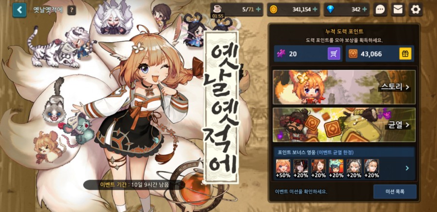 가디언 테일즈, 옛날 옛적에 클리어 완료(패러디 모음) 관련 이미지 1