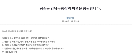 강남구청장, 제주도 모녀에 관련 이미지 5