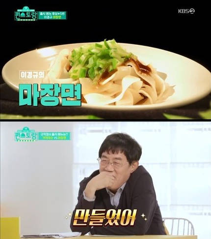 이경규의 마장면, 오늘부터 CU편의점 출시 화제 관련 이미지 4