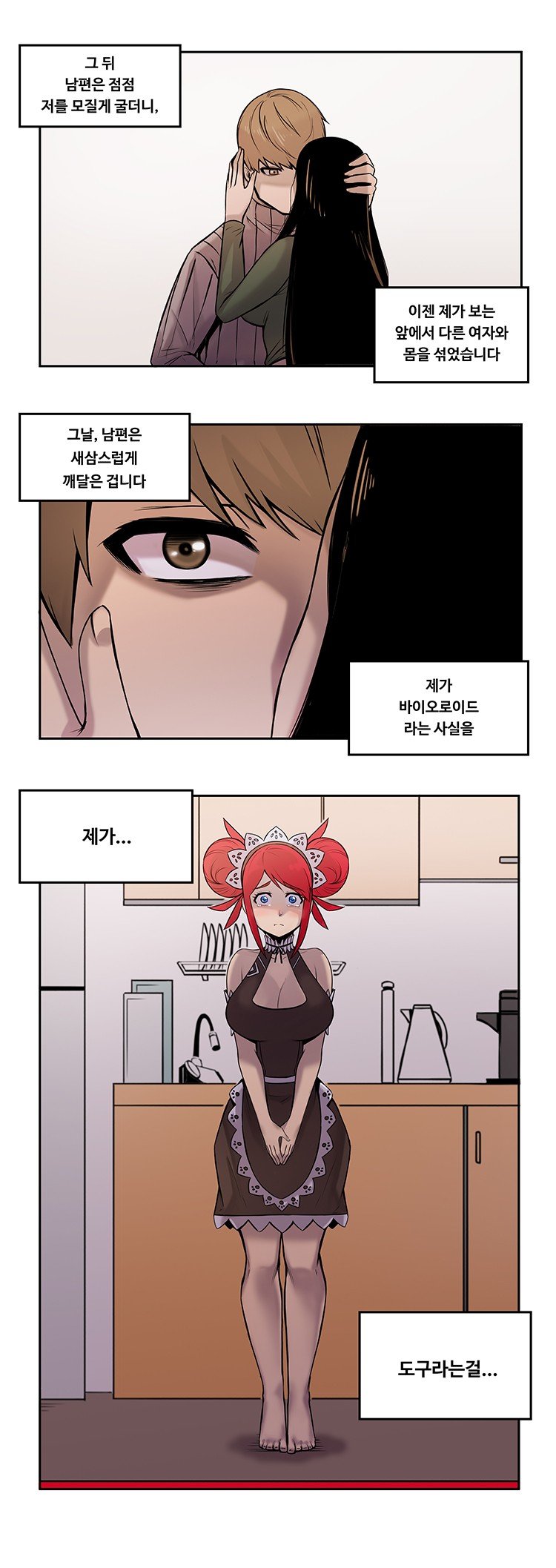 라스트 오리진 공식 만화 근황.. 관련 이미지 7