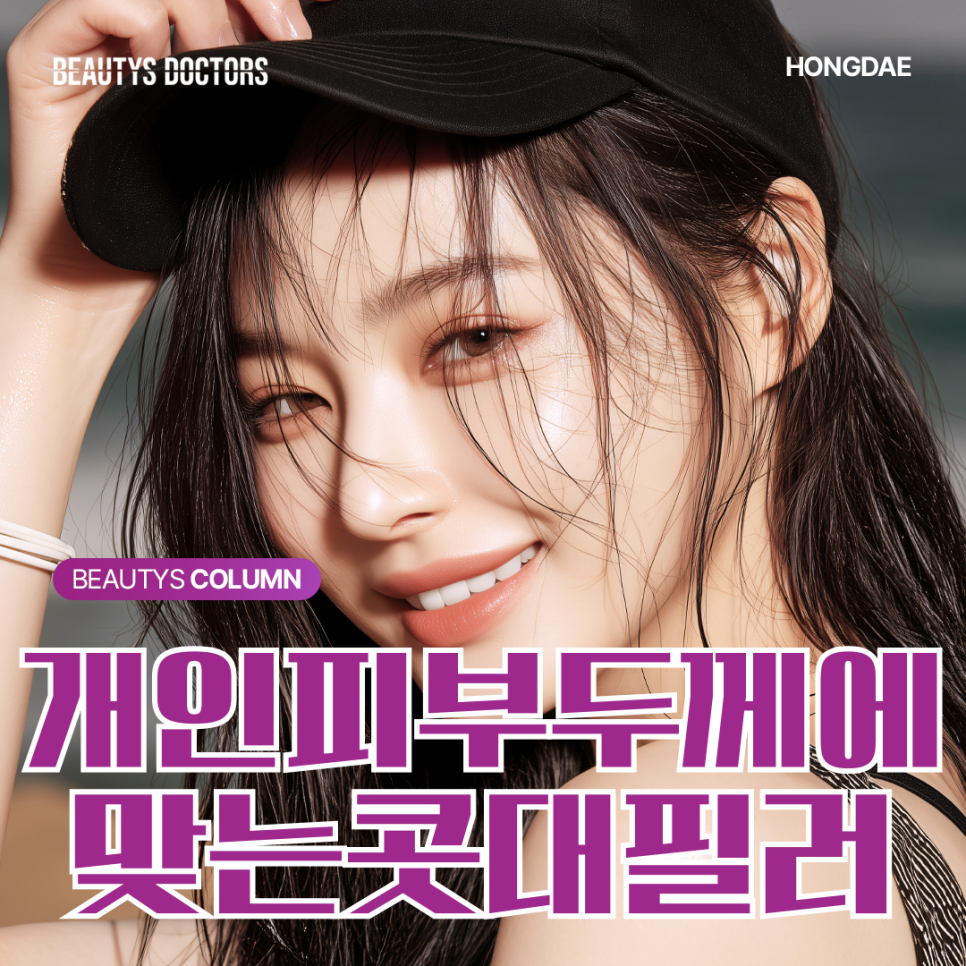 콧대 필러 시술, 진료 시 확인하는 요소들 관련 이미지 1