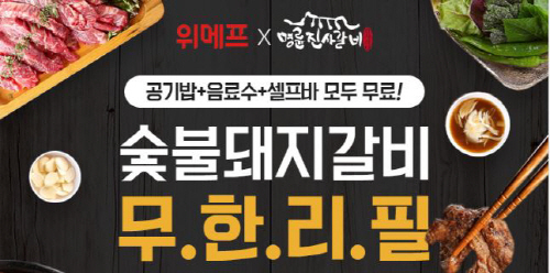 유명 프렌차이즈 명륜진사갈비, 여성은 안뽑는다 성차별 논란 관련 이미지 4