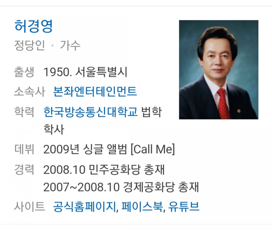 가수 최사랑, 허경영 아이 임신 낙태까지 충격 고백 화제! 관련 이미지 1