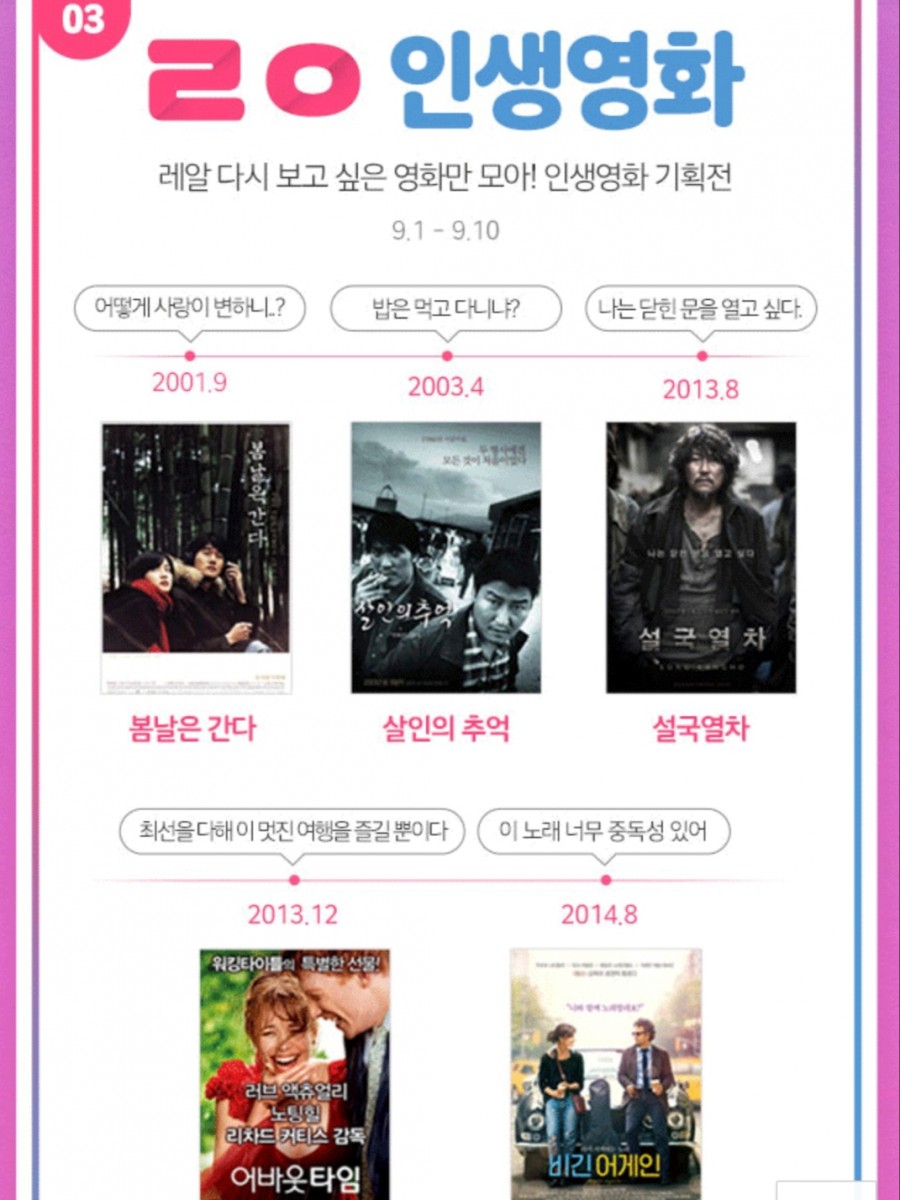 롯데 시네마 20주년 이벤트 무엇이 있을까? ㄹㅇ퀴즈 정답은? 관련 이미지 3