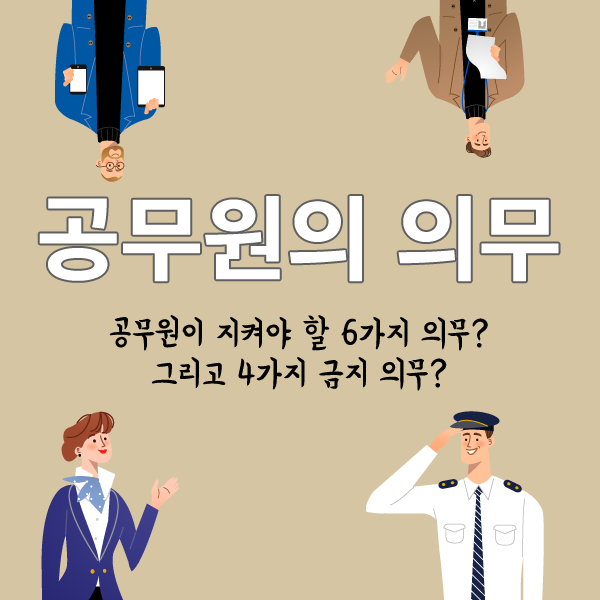 2020 공무원 봉급표, 2.8% 증가! 내 월급은? 관련 이미지 1