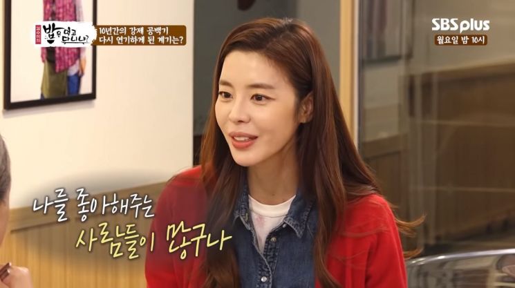 배우 김규리, 광우병 청산가리 발언에 악플 98% 연예인 더러워서 그만두고 싶었다 관련 이미지 2