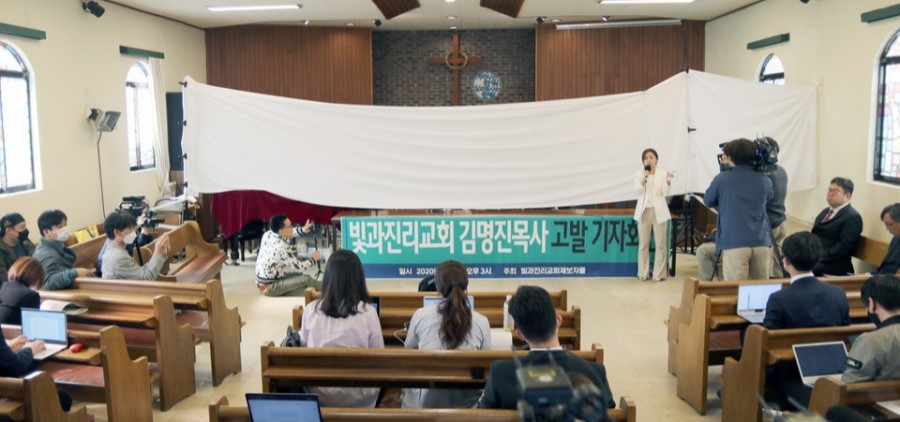 빛과진리교회, 관련 이미지 2