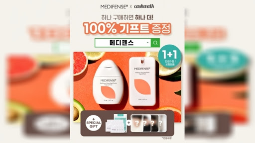 메디펜스, 캐시워크 정답들 공개 관련 이미지 2