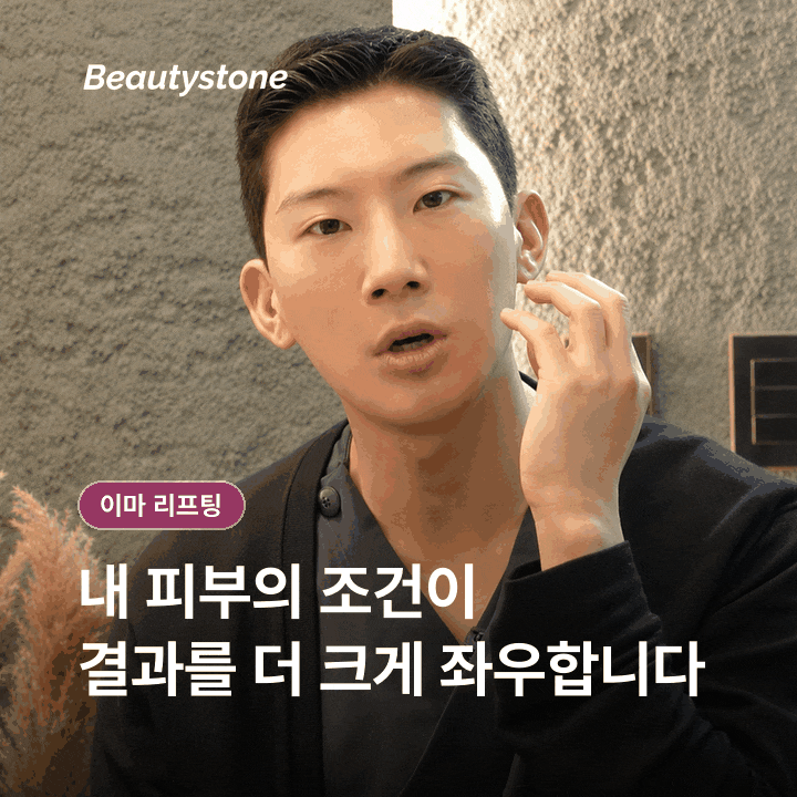 이마 리프팅, 방식과 기대를 어떻게 잡아야 할까요? 관련 이미지 7