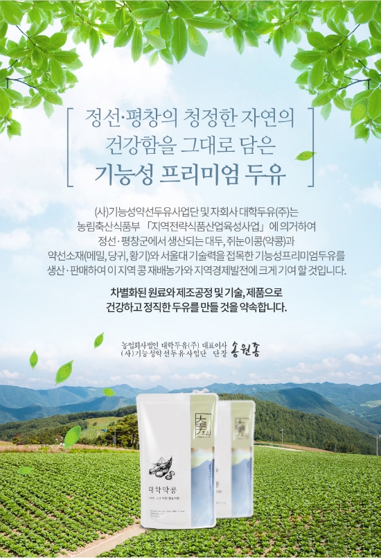 대학 약콩 두유, 캐시워크 정답 공개 관련 이미지 2