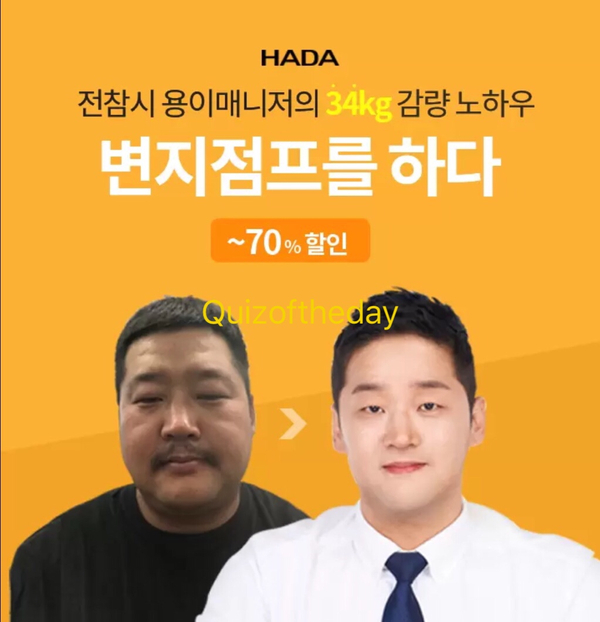 용이매니저 변지점프를 하다, 캐시워크 정답 공개 관련 이미지 2
