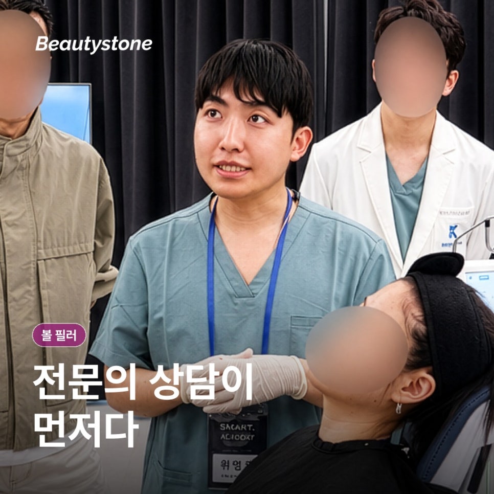 볼 필러 몇 cc가 적당할까? 자연스러움을 좌우하는 부위별 배분 관련 이미지 7