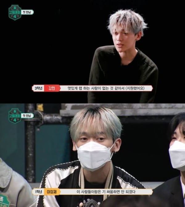 고등래퍼4 강현, 관련 이미지 3