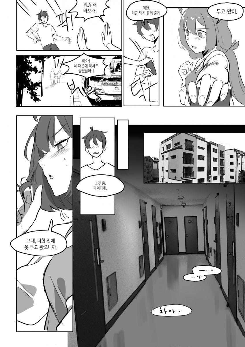 프리코네 갤러리 비키니 대회 1등 작품 만화 관련 이미지 15